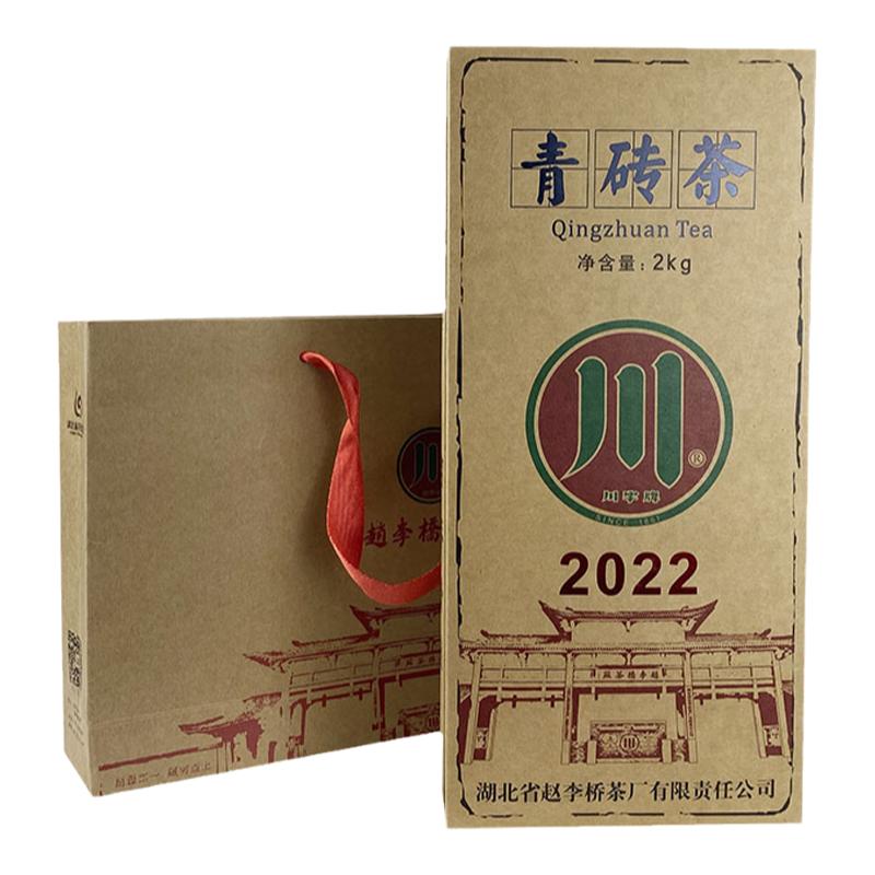 赤壁青砖茶赵李桥茶厂川字牌2022标准2kg内销黑茶湖北羊楼洞茶砖