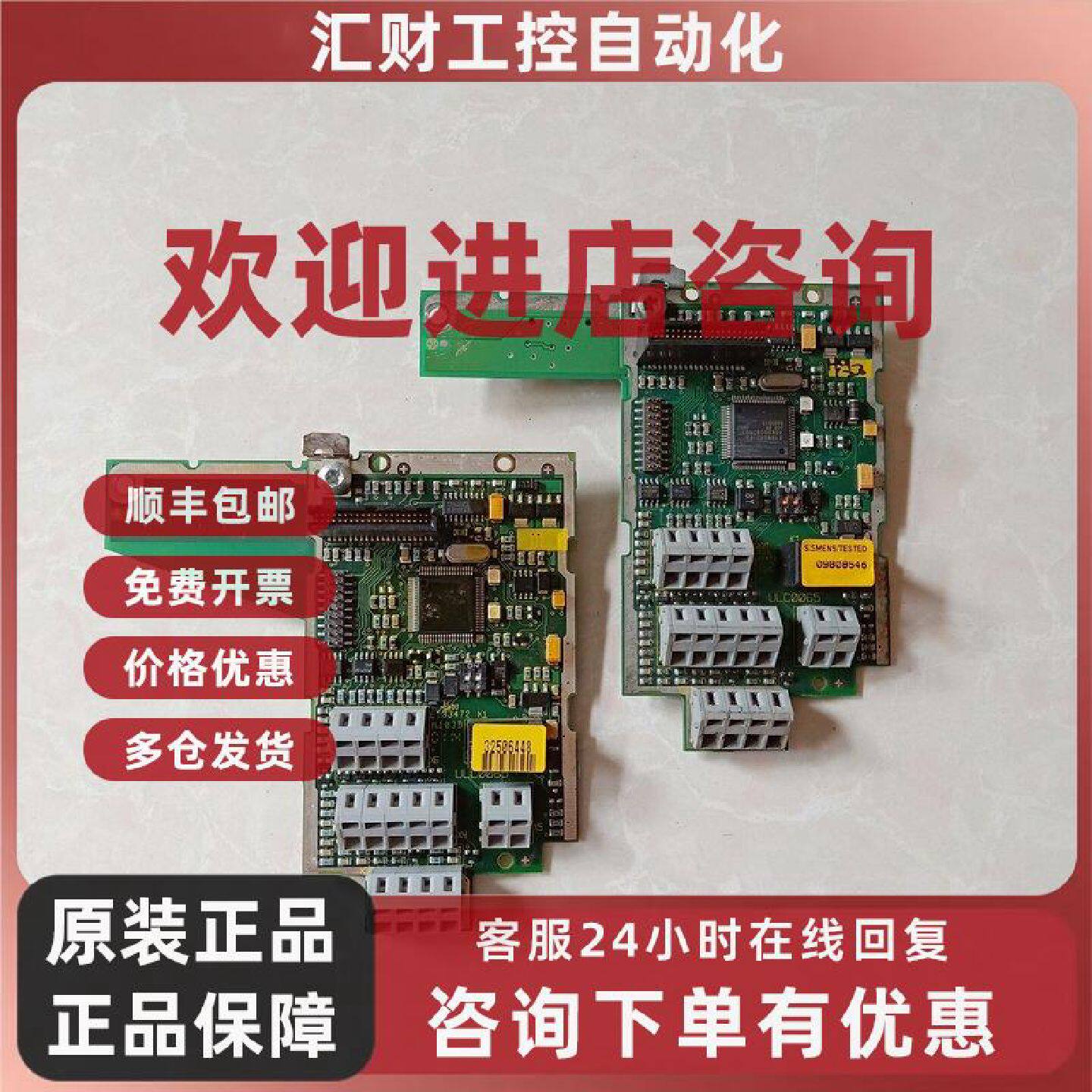 议价西门子变频器MM420  主板 控制板 ULC0065 A5E00687483