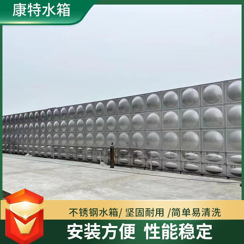 304不锈钢消防水箱加厚保温水箱方形组合式不锈钢水箱