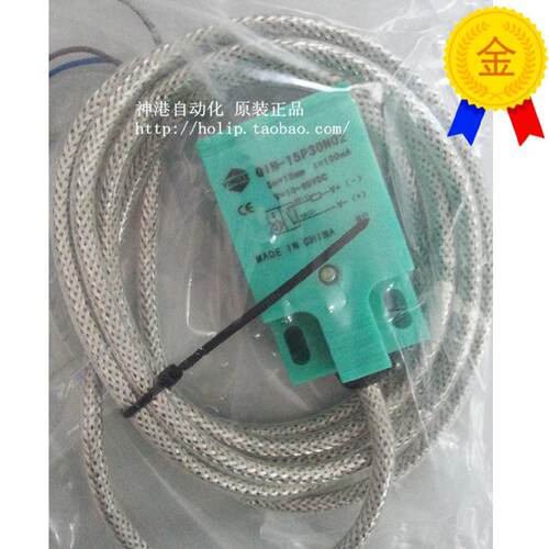 议价YINGKE方形接近开关 感测器QIN-15P30NO2 QIN-15P30N02  Q1N