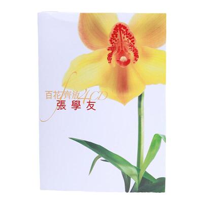 原装进口 百花齐放 张学友实体专辑 遥远的她 吻别 港版4CD唱片碟