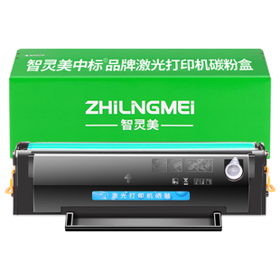 适用奔图M6518NW硒鼓P2518NW M6568NW PD218 PD228 P2595NW M6595NW墨盒PD208 m6508 P2508 M6558打印机M6608