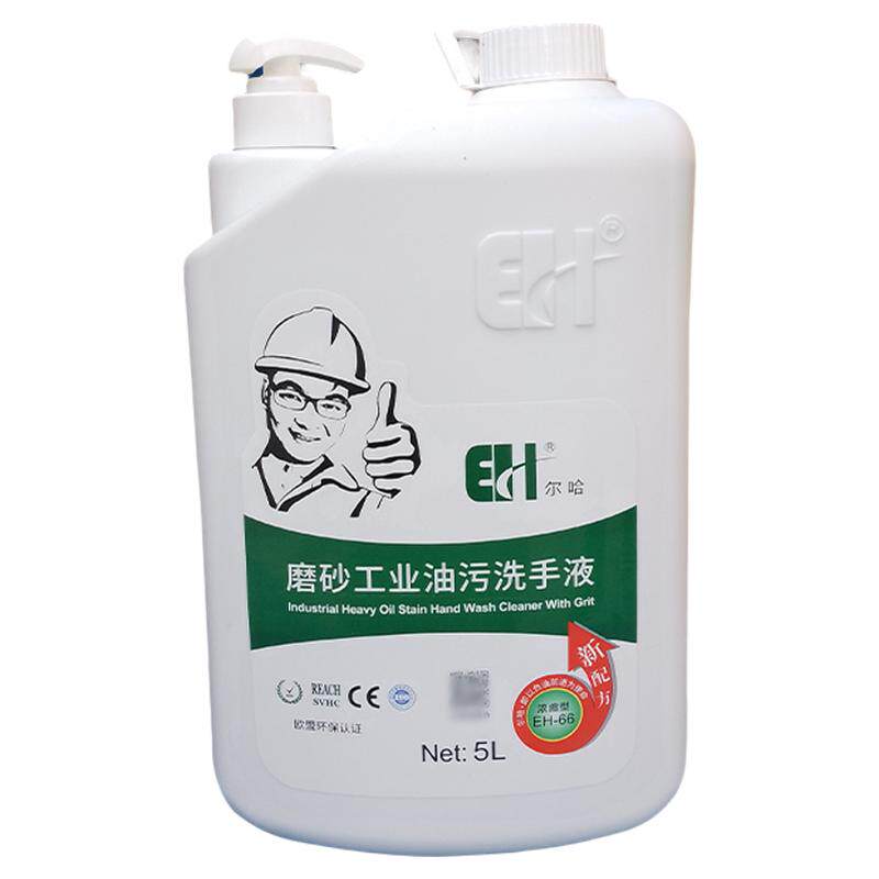 工业重油污磨砂洗手液洗手神器
