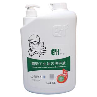 正品磨砂工业油污洗手液机修工修车洗手粉去油去污洗手砂汽修专用