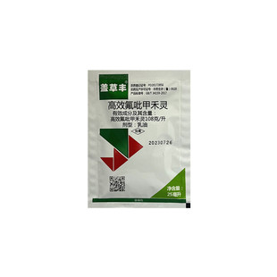 打芦苇杀芦苇专用药尖叶茅草烂根除草剂高效氟吡甲禾灵大豆农药材