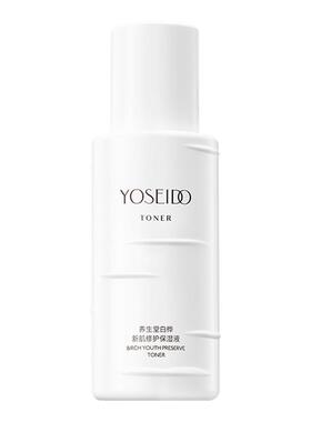 养生堂白桦新肌修护保湿液20ml