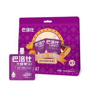 巴洛仕大餐救星西梅汁益生元纯原浆浓缩果蔬汁膳食纤维无蔗糖饮料