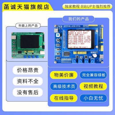 蓝桥杯嵌入式竞赛开发板 STM32G431RBT6主控新款 型号CT117E-M4