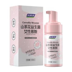 妇炎洁私处洗护液女泡沫慕斯益生菌洗液日常私密护理液私处清洗液