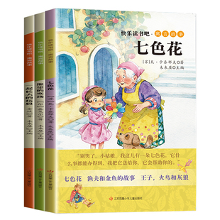 全套5册神笔马良二年级下册课外书必读快乐读书吧二下注音版正版老师推荐阅读经典一起长大的玩具七色花愿望的实现南京大学出版社