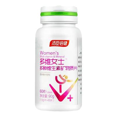 汤臣倍健女士多种维生素女士多维