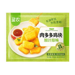 【活动专享】圣农原汁原味肉多多鸡块250g*6包冷冻空气炸锅半成品