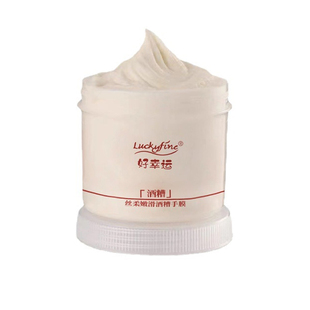 酒糟手膜细嫩双手保养湿滋手部润亮改善粗糙手膜涂抹式嫩肤保湿