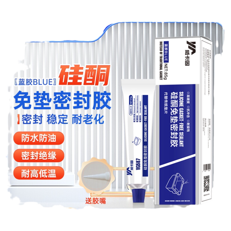 威卡固免垫片密封胶硅酮红胶发动机工业机械维修汽车油底壳发动机耐高温耐油防水免垫黑胶银角蓝胶VG598