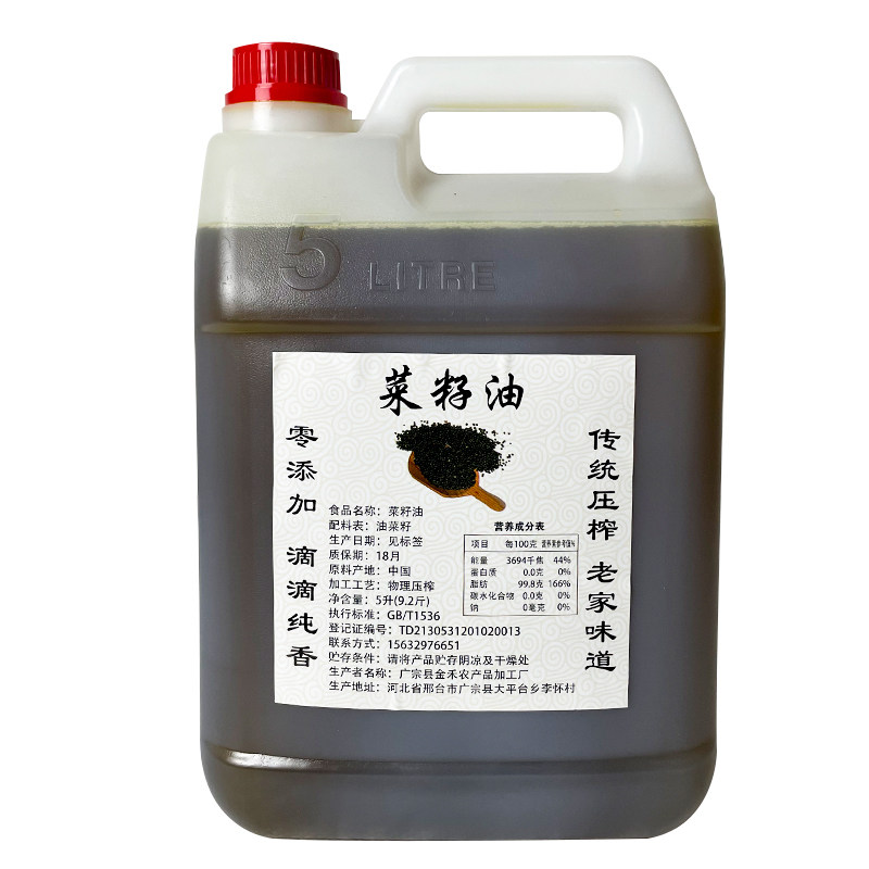 纯菜籽油农家自榨食用油菜油正宗纯香正品家用纯正压榨浓香小榨