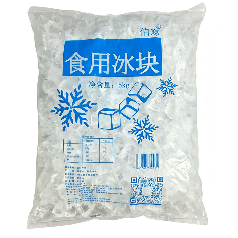 名冰冷冻商业批发食用冰