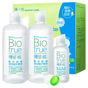 博士伦隐形近视眼镜护理液博乐纯300*2+120ml大瓶小美瞳官网正品