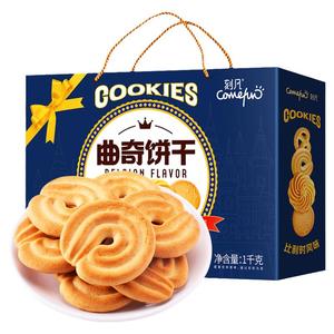 刻凡比利时风味曲奇饼干1kg礼盒装早餐零食糕点心年货批发送礼品