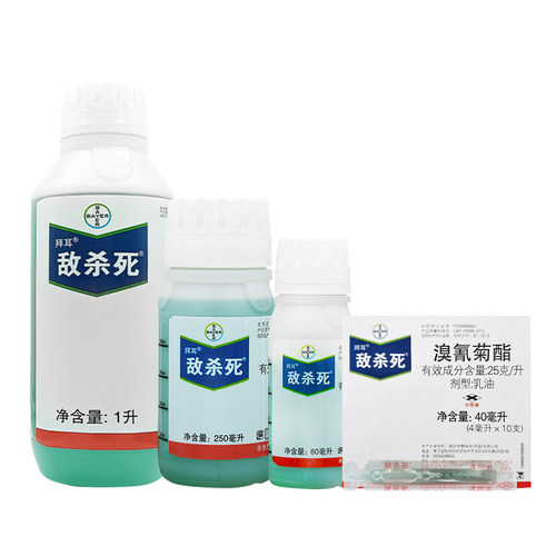 杀虫剂