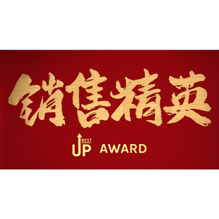 2026新款公司创意红包奖金奖励颁奖年终奖销售精英利是封装一万元