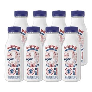 新希望今日鲜奶铺0乳糖牛乳255ml瓶装低温营养早餐奶