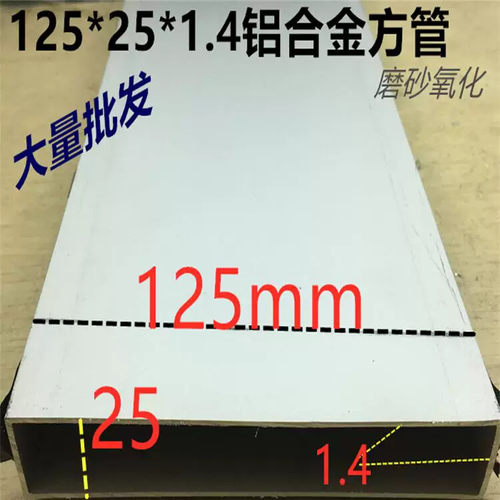 125*25铝合金方管办公隔断磨砂铝方管壁厚2方通铝型材扁管一米价