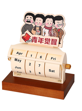 创意短语中英文台历万年历摆件