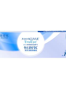 【自营】强生安视优恒润氧隐形近视眼镜日抛盒30片*4盒装硅水凝胶