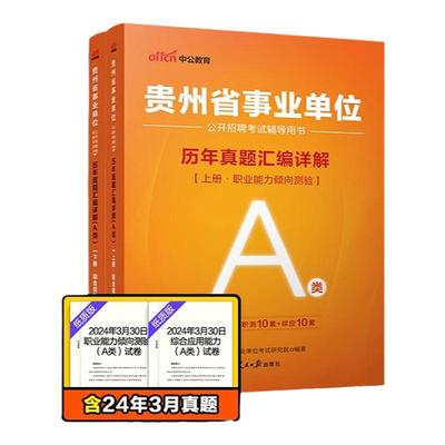 中公教育事业编考试教材2025