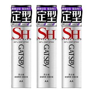 【秒杀】Gatsby杰士派加强定型喷雾发胶持久自然蓬松便携旅行装