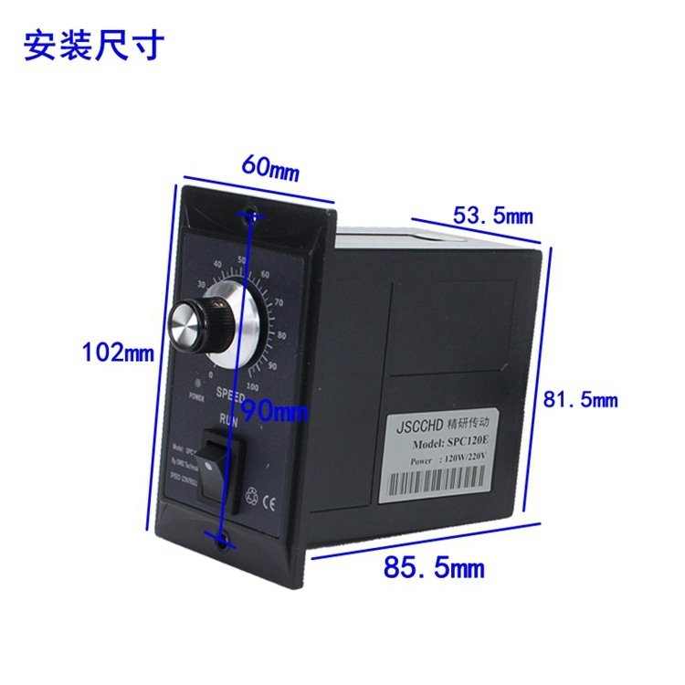 JSCCHD精研SPC120E调速器抗干扰高精度开关交流220V电机控制器90E