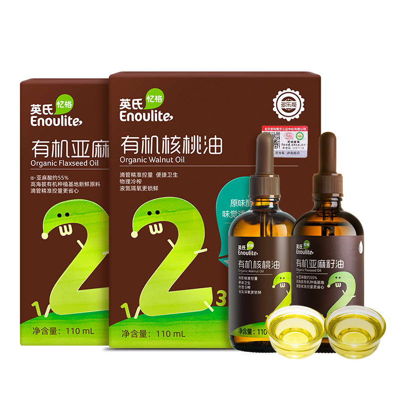 英氏有机核桃油送婴幼儿专用食用辅食儿童宝宝牛油果油官方正品