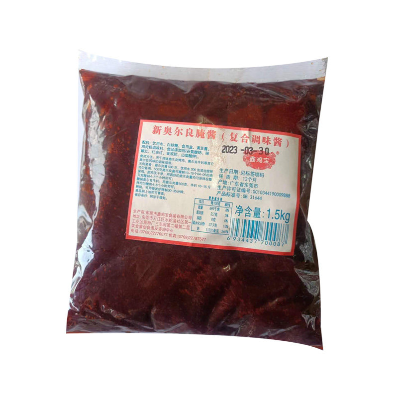 新奥尔良烤鸡酱料肯德基专用腌酱地域特色/特产类调味