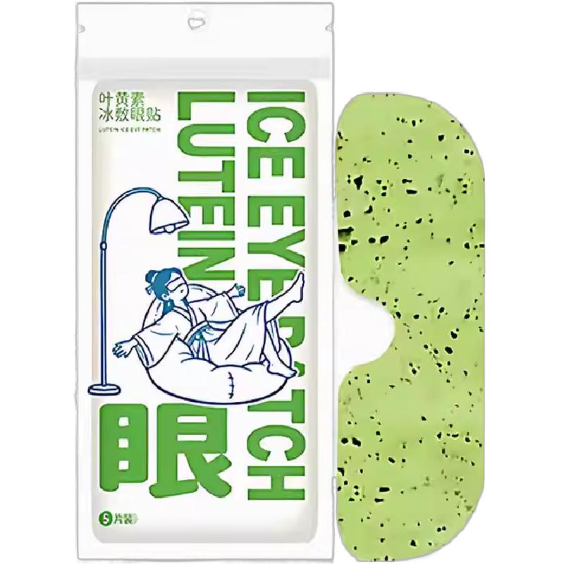 叶黄素冰敷眼罩暖宝宝贴降眼压