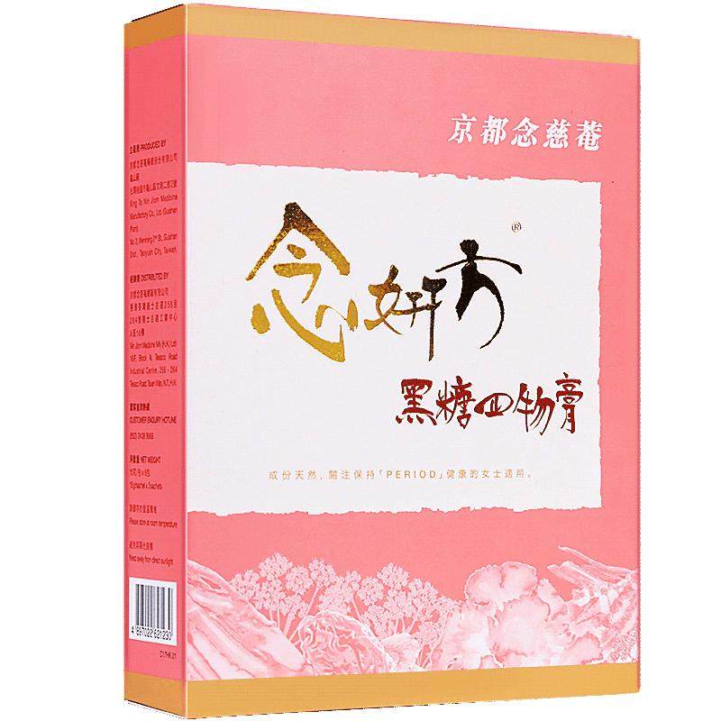 京都念慈菴黑糖养血补气八珍膏