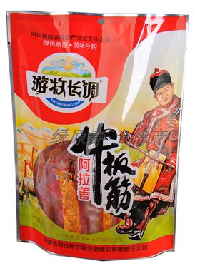 牛板筋游牧长调内蒙古特产