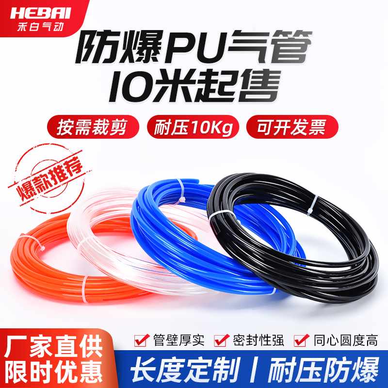 pu气动气泵空压机气管8mm外径5/6/3/2/10/12/14/16软管18/20毫米