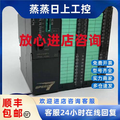 议价313-5BF13 CPU313SC EA-01497 CPU313SC惠鹏VIPA模块质量保证