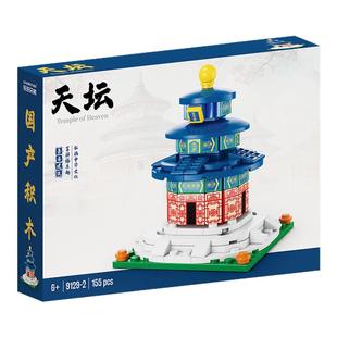 儿童益智力拼装积木男孩玩具小学生创意城市系列古建筑天安门天坛