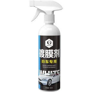 汽车镀膜剂白车专用纳米度镀晶喷雾正品车漆面水晶液体打蜡黑科技
