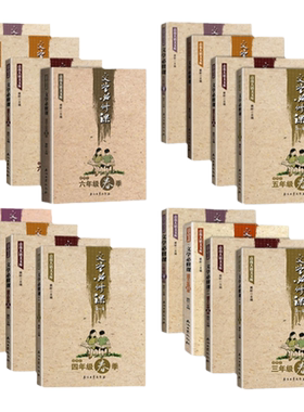 正版16册文学必修课三四五六