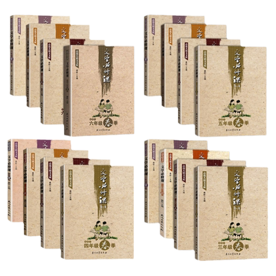 正版16册文学必修课三四五六