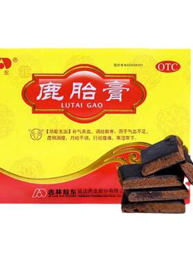 [敖东]鹿胎膏50g*2块/盒吉林敖东鹿胎膏100g补气养血妇科中药调理月经不调痛经旗舰