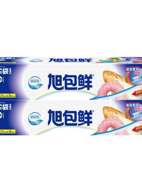 旭包鲜食品拉链式密实袋分类收纳