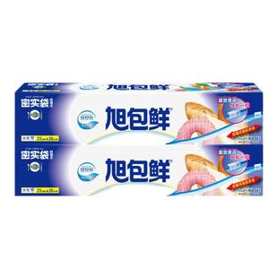 旭包鲜密实袋拉链式密封袋家用食品级塑料密封保鲜收纳袋分装加厚