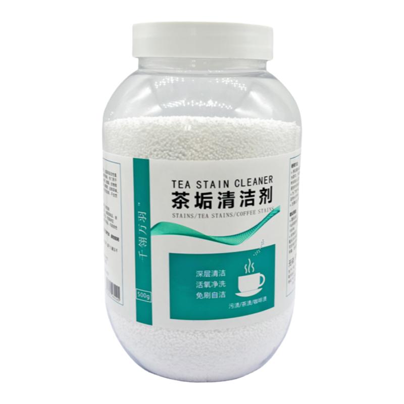 去茶垢清洁剂一泡去茶渍