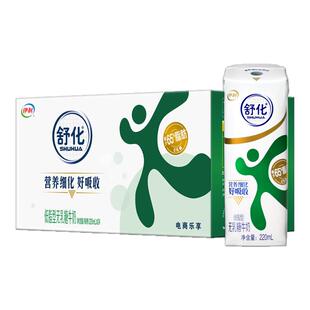 4月产伊利舒化低脂无乳糖牛奶220ml*24盒整箱学生成人营养早餐C