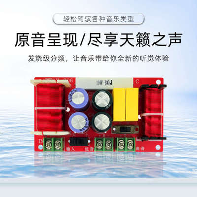 分频器书架音箱高低二分频HiFi高保真音响改装发烧频点可调分音器