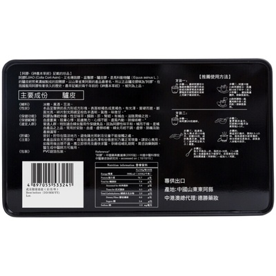 香港德胜堂出口品质黑驴皮阿胶