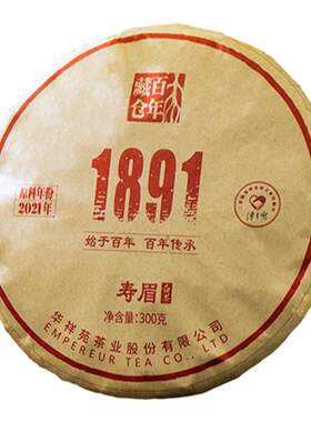 华祥苑1891系列寿眉白茶